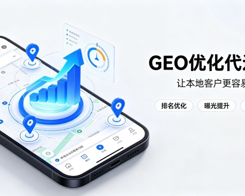 嘉黎GEO优化